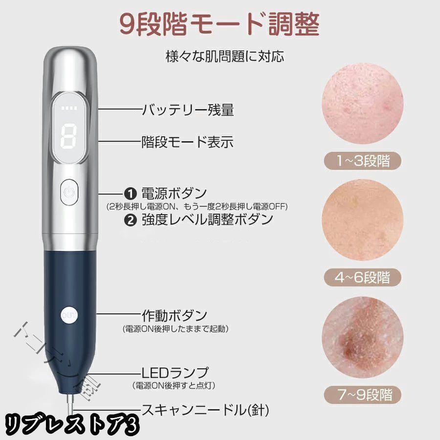 美顔器 ミニケア シミ取り イボ シミ ほくろ除去ペン スポット