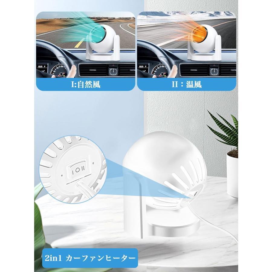 車載ファンヒーター 車用ヒーター ポータブル 霜取り装置