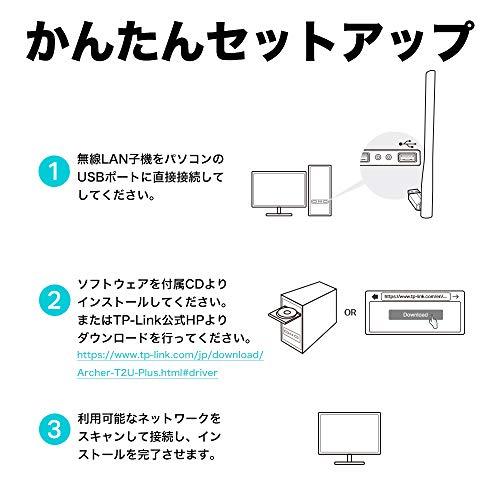 TP-Link WiFi 無線LAN 子機 433 + 200Mbps 11ac対応 デュアルバンド ハイパワーアンテナ搭載 3年保証 Archer｜raizumiyustore｜04