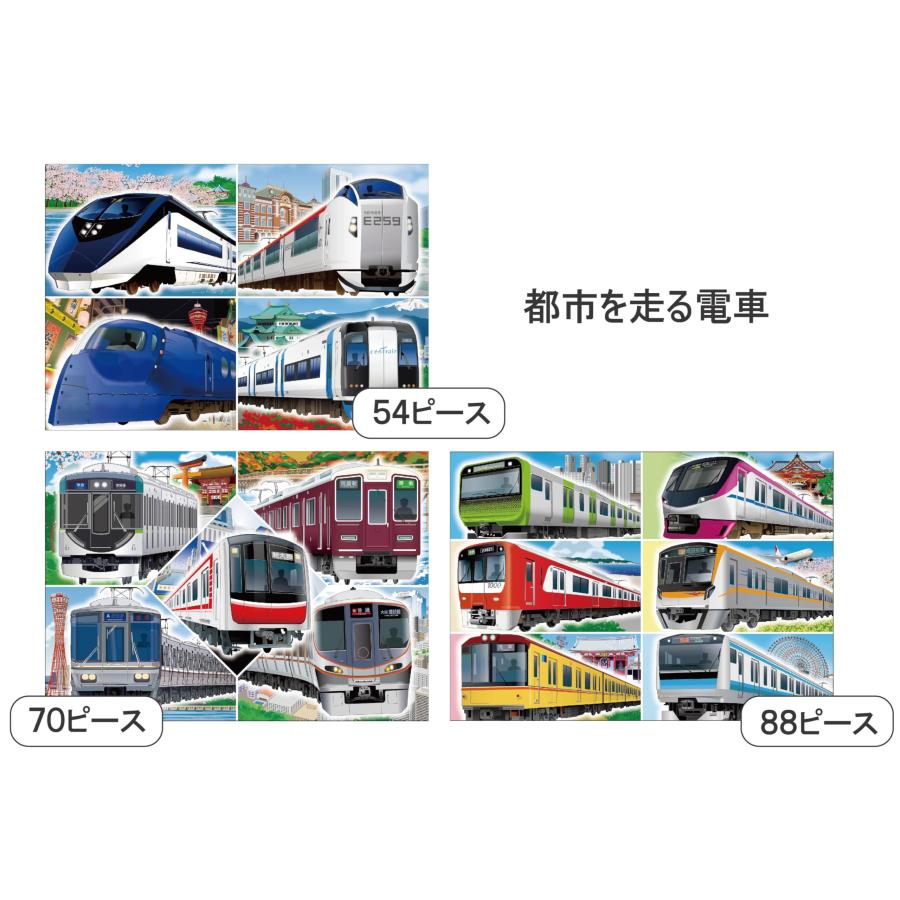 くもん出版(KUMON PUBLISHING) くもんのジグソーパズル STEP4 都市を走る電車 知育玩具 子供ジグソー 54ピース・70ピース・8｜raizumiyustore｜02