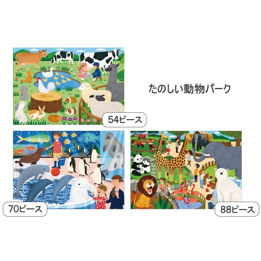 くもん出版(KUMON PUBLISHING) くもんのジグソーパズル STEP4 たのしい動物パーク 知育玩具 子供ジグソー 54ピース・70ピース｜raizumiyustore｜02