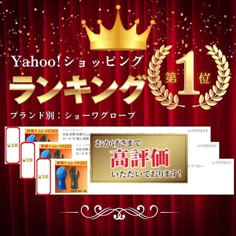 手袋 メンズ 防寒 作業用 冬 登山 防水 グローブ 裏起毛 暖かい 大きいサイズ 掃除 農作業 テムレス ショーワ 雪 緑 | ショーワグローブ | 01