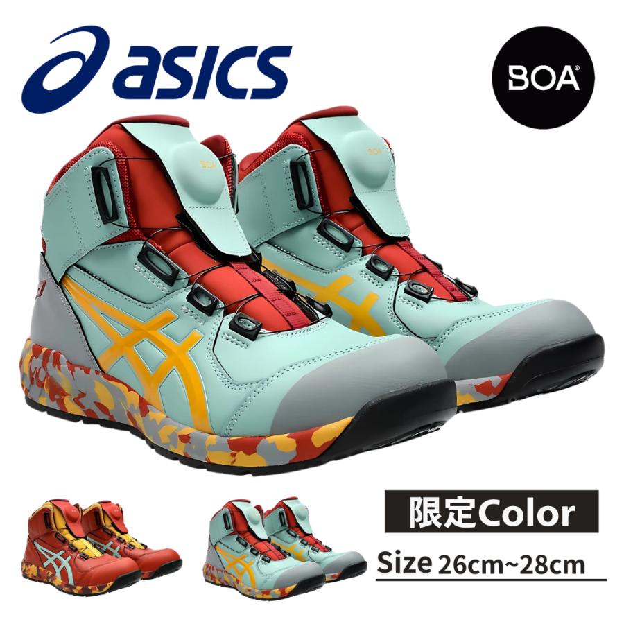 アシックス安全靴限定色 CP304 BOA MARBLE 26㎝