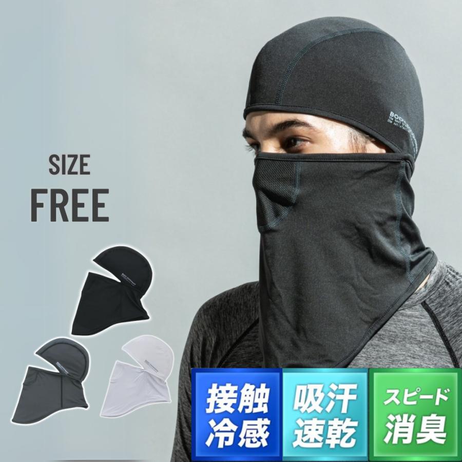 BODY TOUGHNESS 接触冷感 夏用 帽子 マスク フェイス UV メンズ