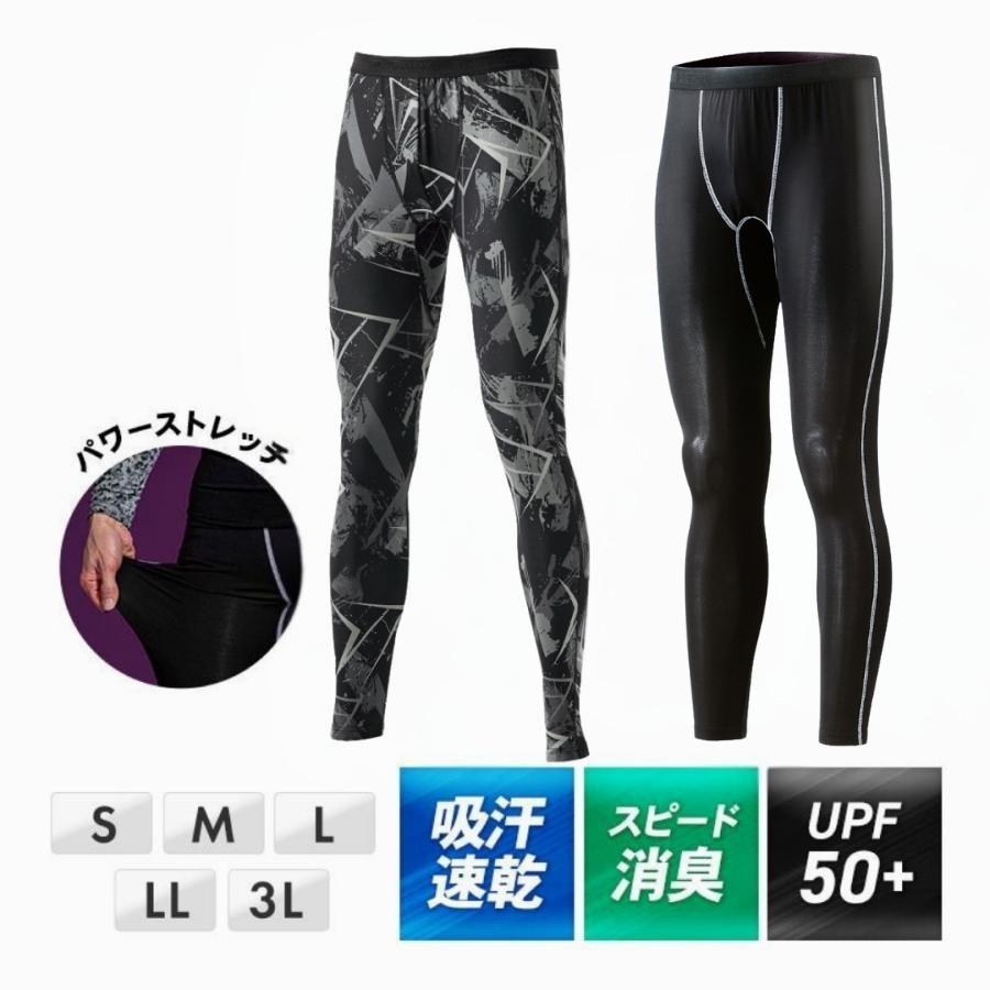 おたふく（手袋） 接触冷感 インナー パンツ メンズ バイク