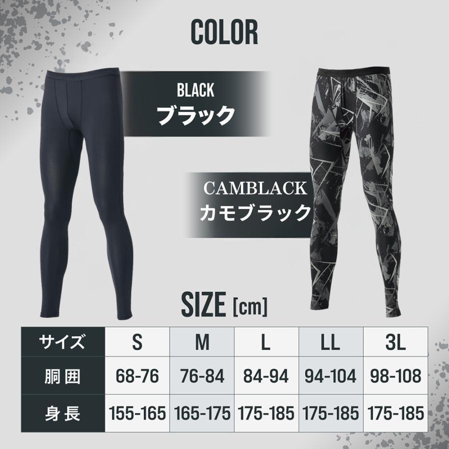 おたふく 接触冷感 インナー パンツ メンズ ズボン下 タイツ バイク
