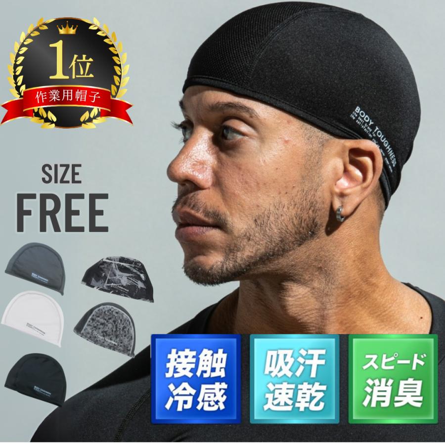 接触冷感 帽子 インナー キャップ メンズ ヘッドキャップ おしゃれ ヘルメット jw611 作業 夏 おたふく 吸汗速乾 涼しい  消臭 の商品画像