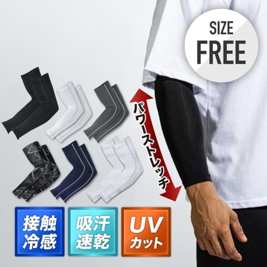 冷感アームカバー uv メンズ 接触 スポーツ カット おしゃれ レディース ロング 自転車 バイク クール 夏用 作業 白 黒 テニス 日焼け（Yahoo!・レイクウエスト）