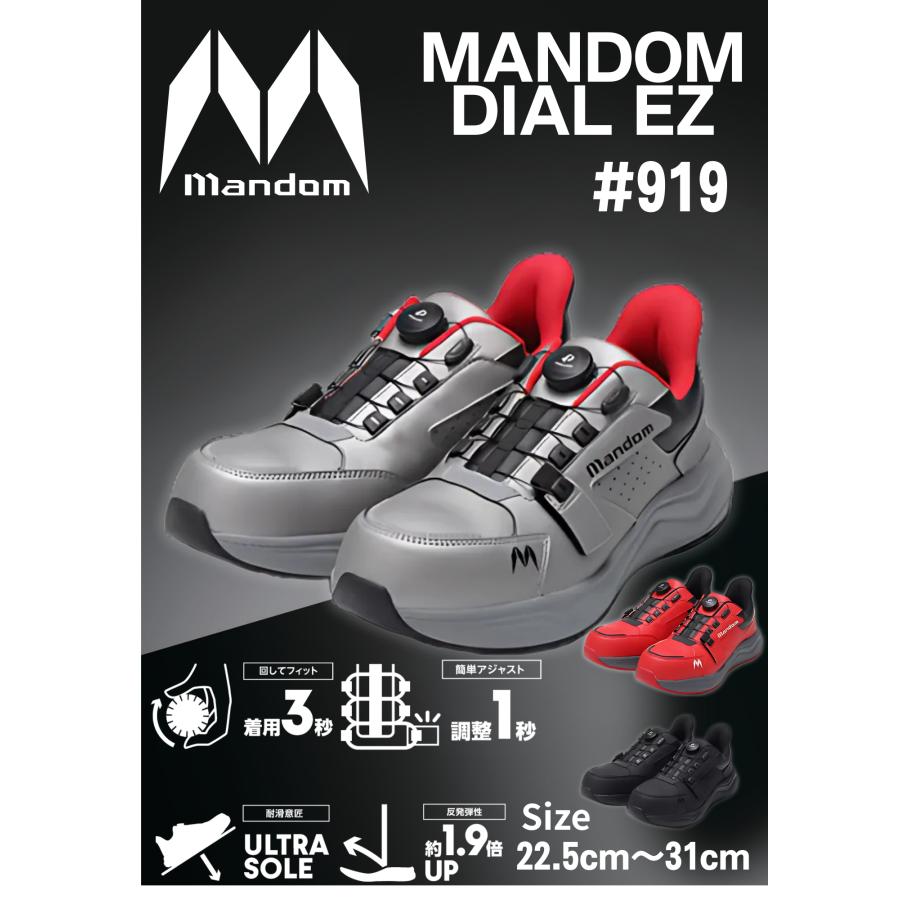 MARUGO 安全靴 スニーカー ダイヤル 作業 マルゴ マンダム 丸五