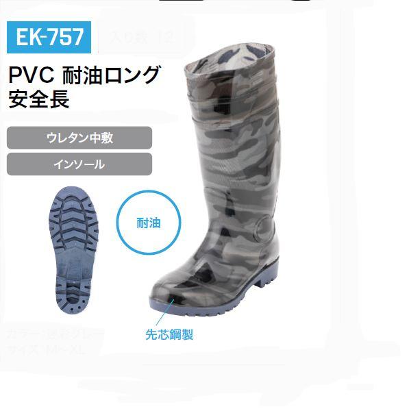 最大87 オフ 長靴 耐油 迷彩 ミリタリー セーフティ メンズ レディース 土木 安い 先芯 おしゃれ カッコイイ 袋 Aynaelda Com