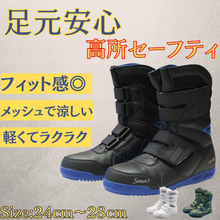 シモン安全靴☆28センチ - 通販 - guianegro.com.br