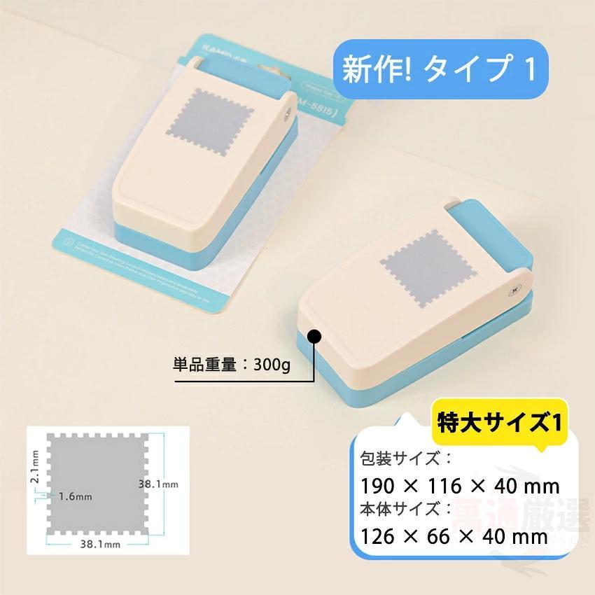 クラフトパンチ スクエアパンチ 切手 四角型 穴あけパンチ