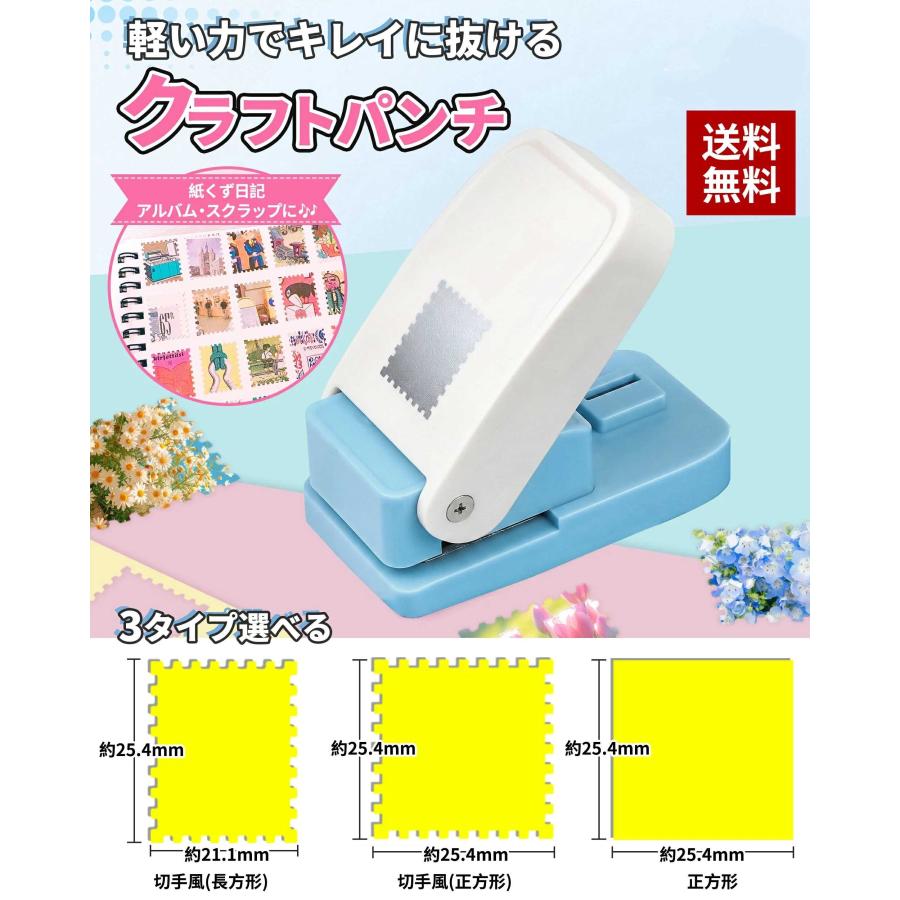 クラフトパンチ 四角 切手 スクエアパンチ 穴あけパンチ 25mm