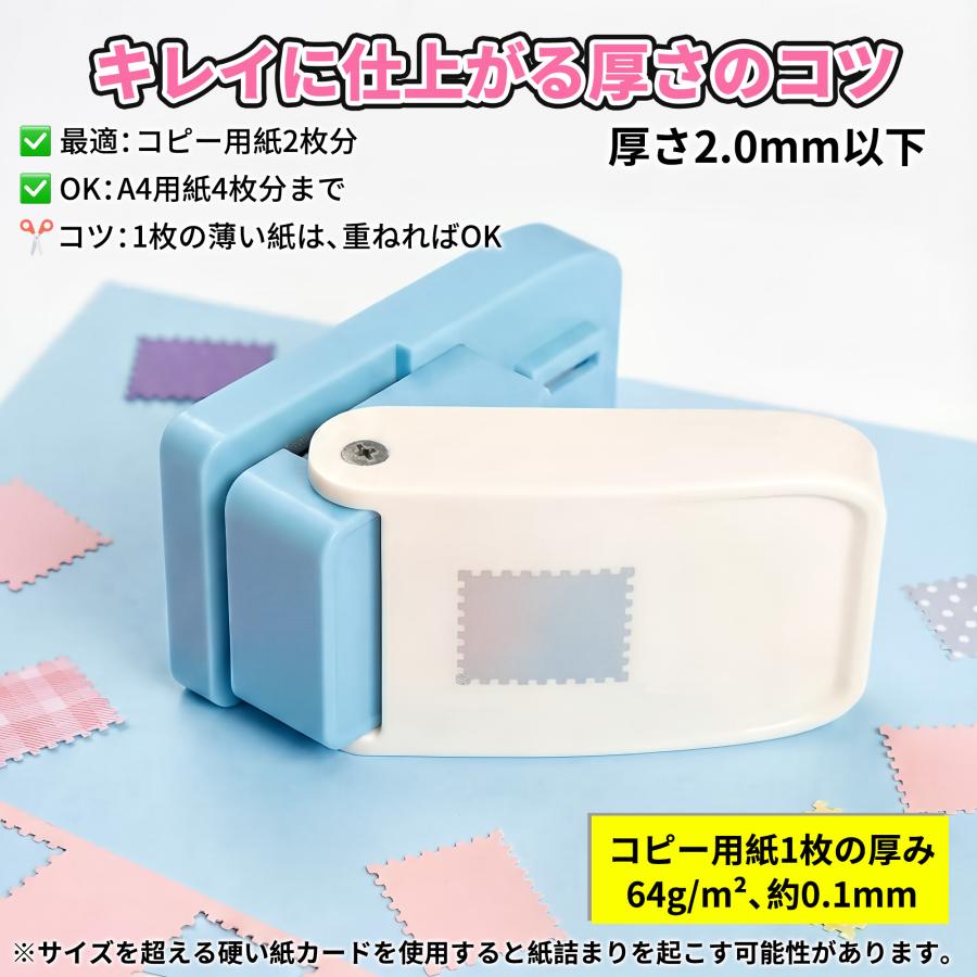 クラフトパンチ 四角 切手 スクエアパンチ 穴あけパンチ 25mm