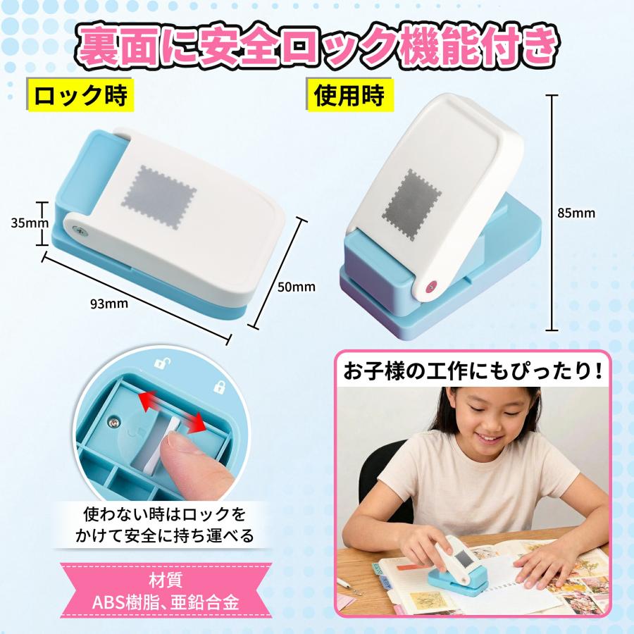 クラフトパンチ 四角 切手 スクエアパンチ 穴あけパンチ 25mm