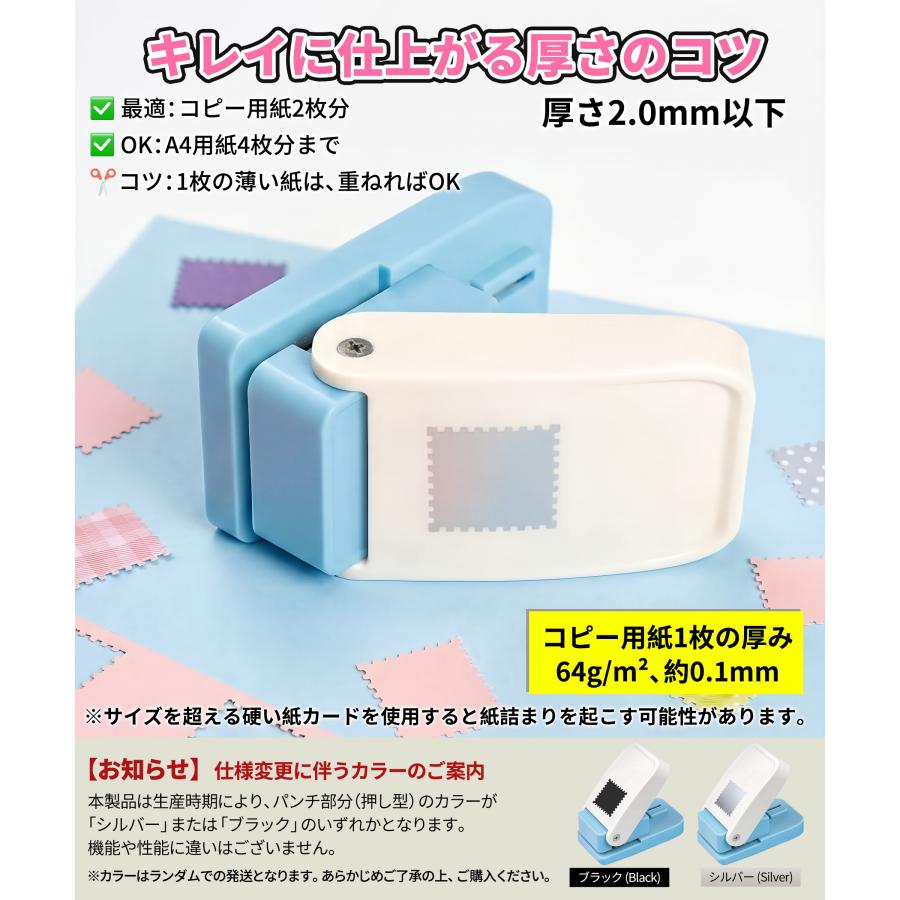 クラフトパンチ 四角 切手 スクエアパンチ 穴あけパンチ 25mm