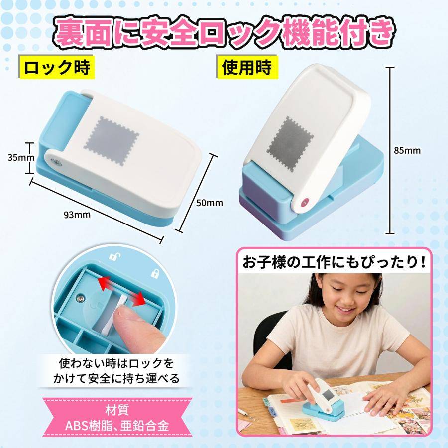 クラフトパンチ 四角 切手 スクエアパンチ 穴あけパンチ 25mm