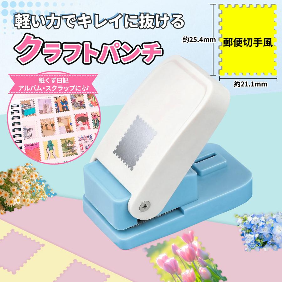 クラフトパンチ　最終値下げ FUNKS クラフトパンチ 切手型 穴あけパンチ スクエア 25mm スクエア