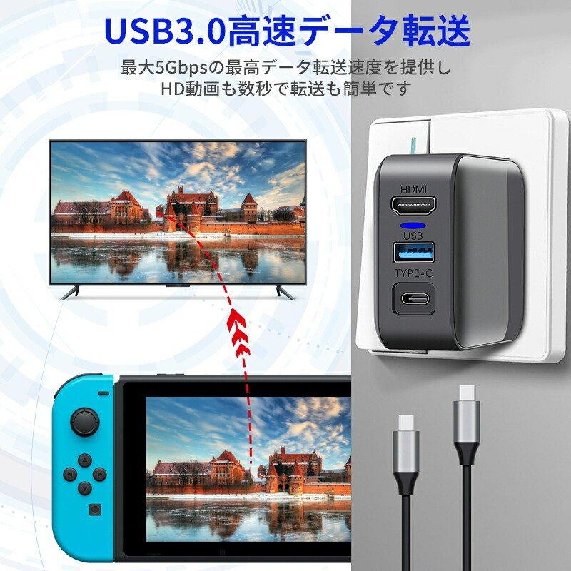 switchドック HDMI 変換 ACアダプター Type-c充電器（HDMI/USB 3.0