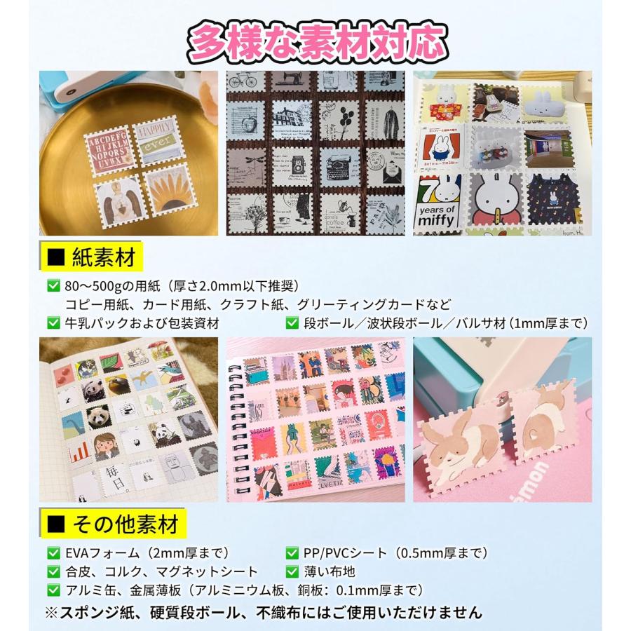 クラフトパンチ 切手型 穴あけパンチ 郵便 正方形 25.4mm×25.4mm