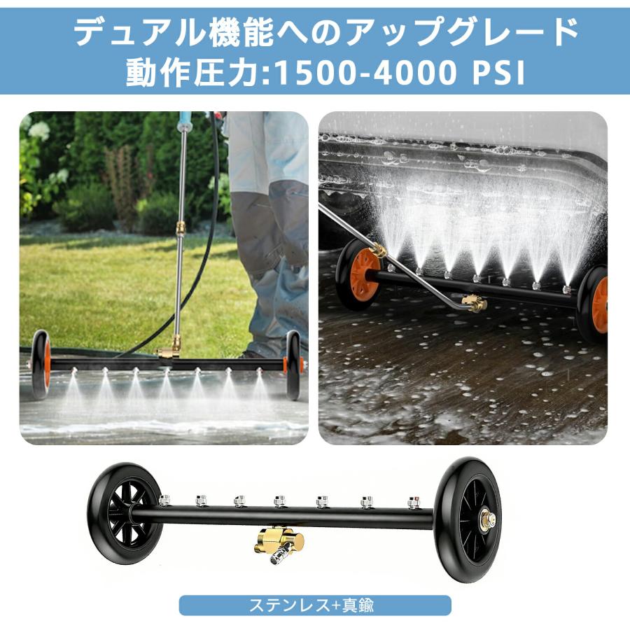高圧洗浄機 アンダークリーナー 車 下回り洗浄 16インチ 2WAY 延長
