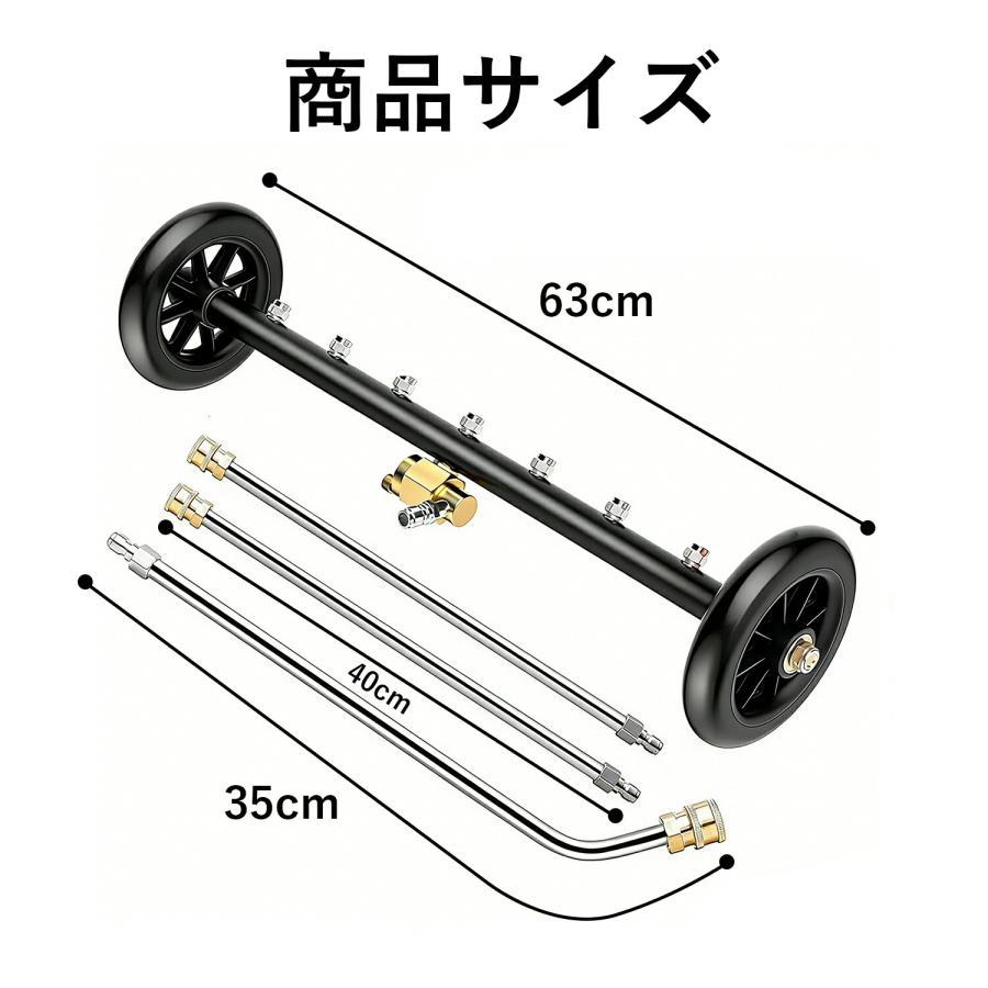 高圧洗浄機・延長ホース・車体下洗浄用ノズル・各種蛇口用アダプター付 高圧洗浄機 アンダークリーナー 車 下回り洗浄 16インチ 2WAY 延長
