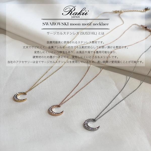 SWAROVSKI ネックレス レディース ステンレス 金属アレルギー 月 