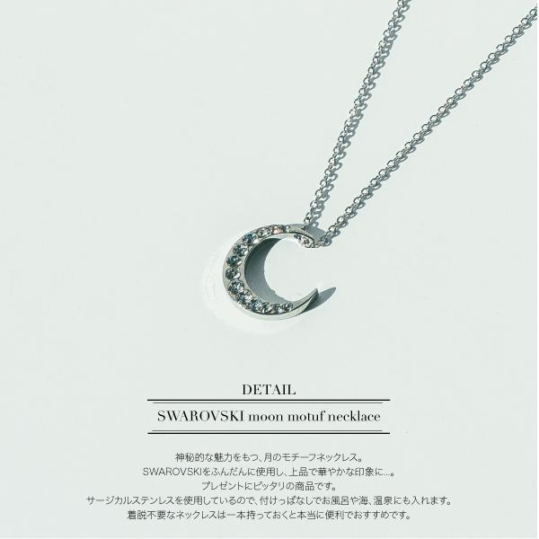 SWAROVSKI ネックレス レディース ステンレス 金属アレルギー 月 