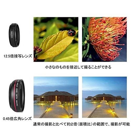 Mactrem スマホ用カメラレンズ おすすめ 0 45倍広角と12 5倍接写 1 視野角 5cm超大口径 Android対応 Iphone クリップレンズ ケラレなし