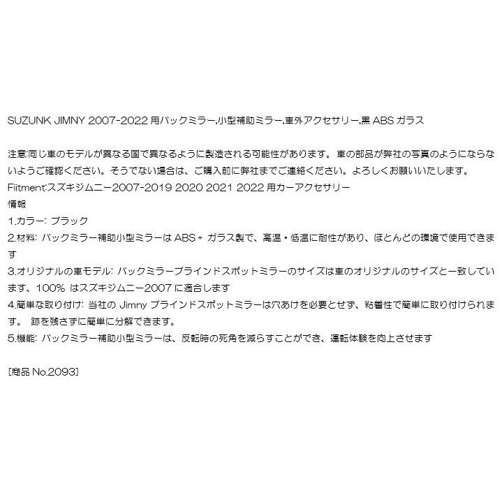 サイドアンダーミラー スズキ ジムニー JB64 JB74 広角 湾曲 補助