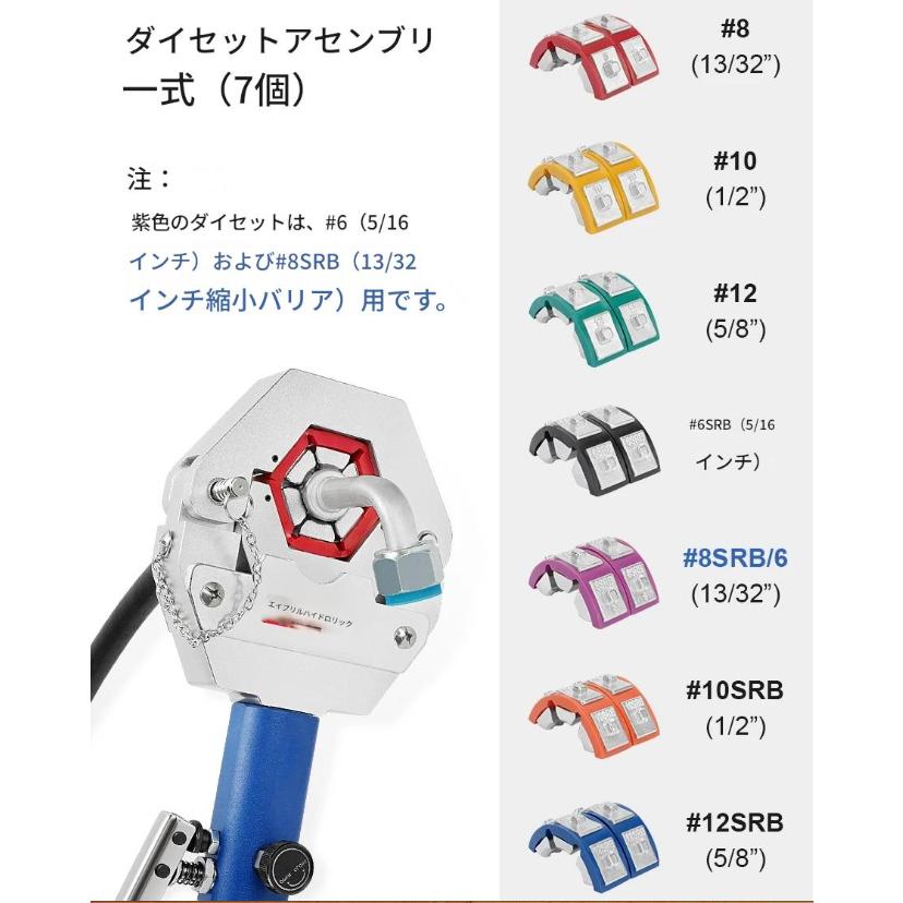 手動 油圧 ホース 圧着 工具 自動車用 エアコンホース 修理 YL-71500