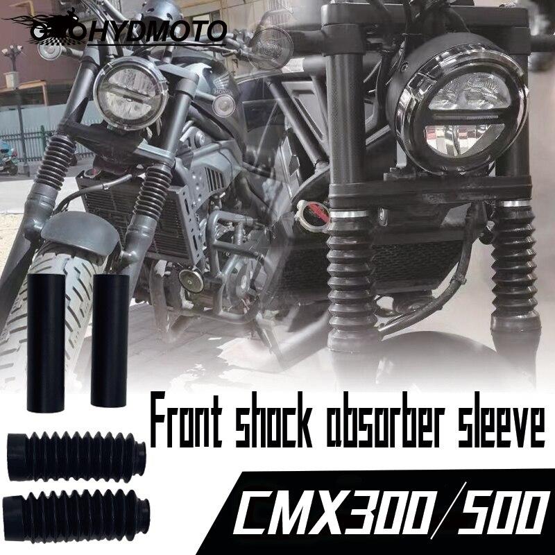 ホンダ用バイクショックアブソーバー、ホンダcmx500 cmx300 rebel250 20172021、フロントフォーク、ブーツ、ショック