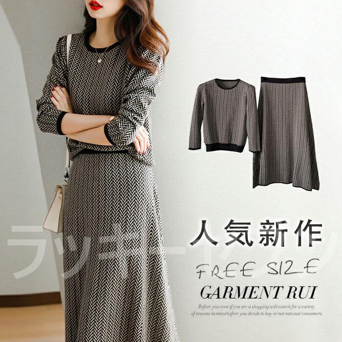 秋新作 セットアップ レディース ニット 秋 セットアップ 秋冬 ニット スカートスーツ 秋2点セット 秋冬