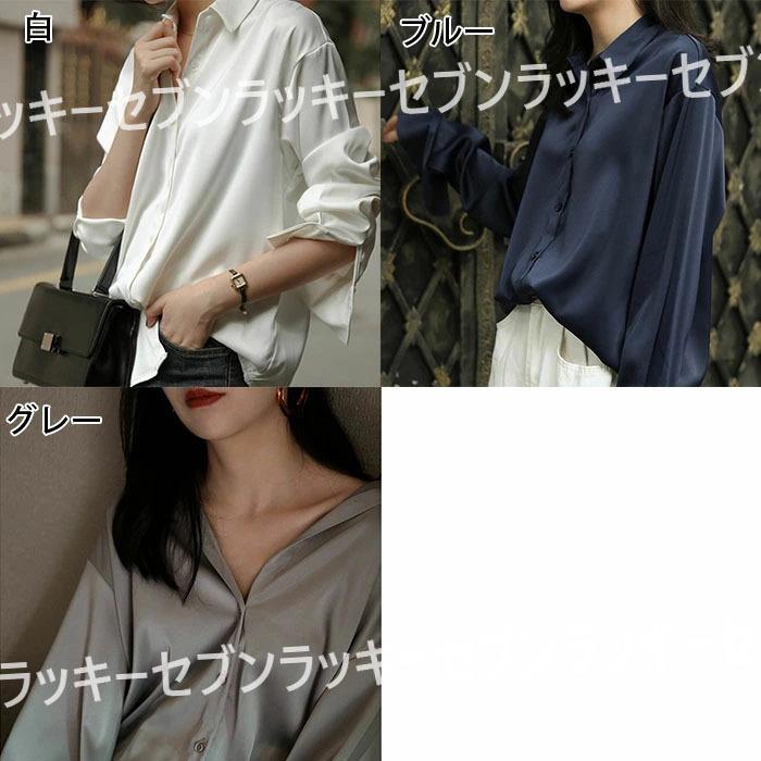 高級ブランド サテンシャツ サテンブラウス シャツ レディースシャツ サテン シルクタッチ ブラウス トップス 長袖 シンプル ゆったり 無地 春 秋 冬 レディース Whitesforracialequity Org