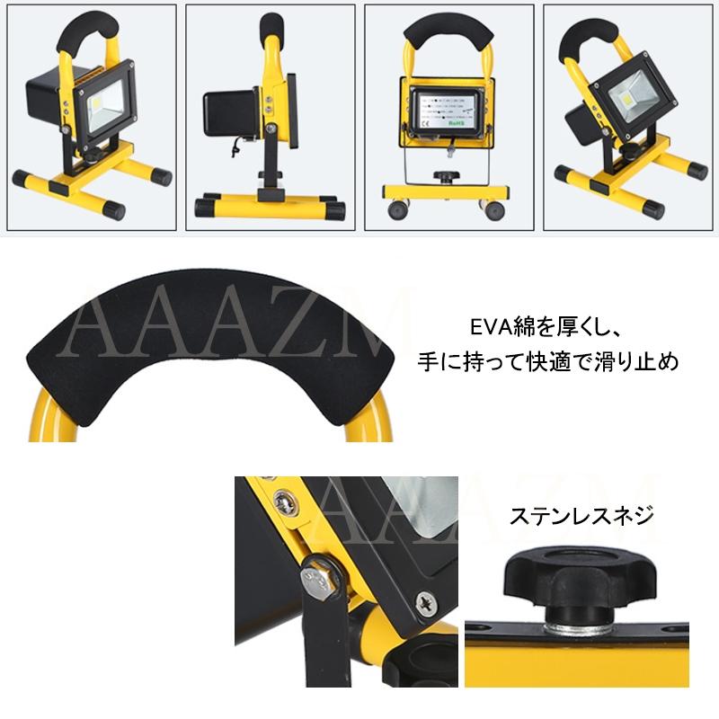 LED投光器 作業灯 充電式 屋外照明 高輝度 10W〜150W ハイパワー