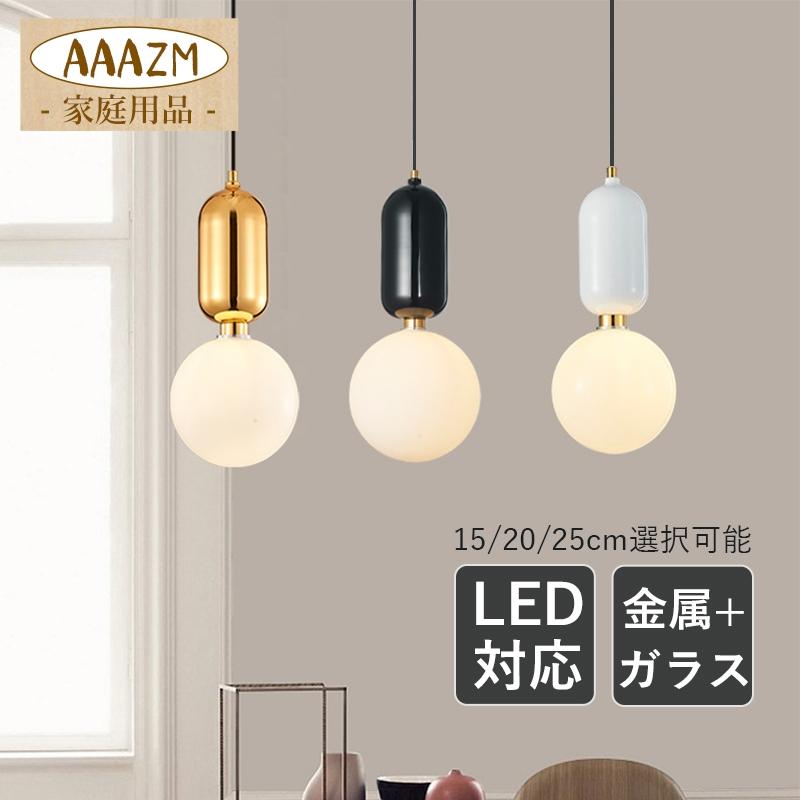 ペンダントライト ガラス 北欧 おしゃれ LED電球対応 丸型 ペンダントライト ガラス 北欧 おしゃれ LED電球対応 丸型