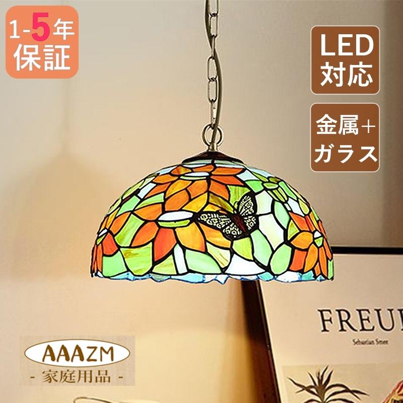 ペンダントライト 和風 LED対応 ステンドグラス 手作り 傘型 ペンダントライト 和風 LED対応 ステンドグラス 手作り 傘型