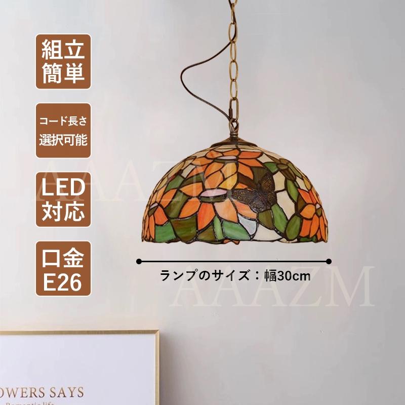 ペンダントライト 和風 LED対応 ステンドグラス 手作り 傘型 ペンダントライト 和風 LED対応 ステンドグラス 手作り 傘型