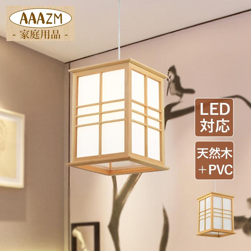 ペンダントライト 和風 木製 おしゃれ LED電球対応 四角形 筒形 ペンダントライト 和風 木製 おしゃれ LED電球対応 四角形 筒形