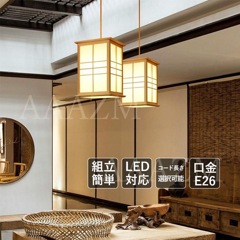 ペンダントライト 和風 木製 おしゃれ LED電球対応 四角形 筒形 ペンダントライト 和風 木製 おしゃれ LED電球対応 四角形 筒形