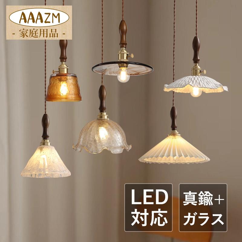 ペンダントライト ガラス 真鍮 木製 北欧 おしゃれ LED対応 木目 ペンダントライト ガラス 真鍮 木製 北欧 おしゃれ LED対応 木目