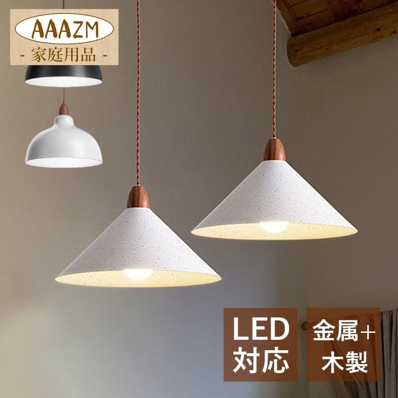 ペンダントライト 和風 おしゃれ LED対応 木製 円錐形 傘型 木目 ペンダントライト 和風 おしゃれ LED対応 木製 円錐形 傘型 木目