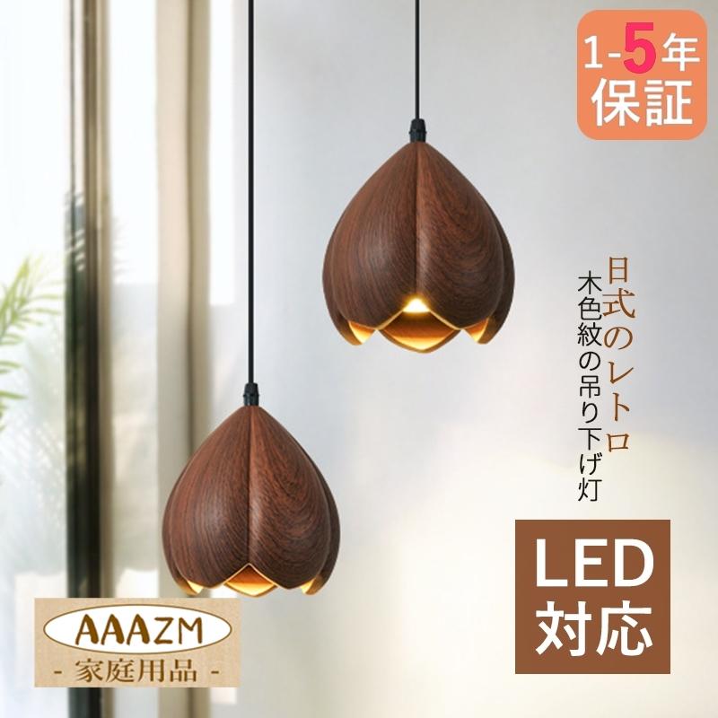 北欧 ペンダントライト 花型 リビングライト 天井照明　おしゃれ　電気 楽天市場】【5年保証】ペンダントライト 北欧 ガラス ダイニング
