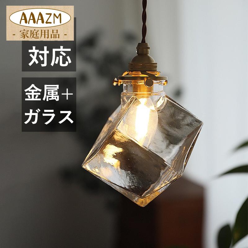 ペンダントライト 和風 真鍮 ガラス LED対応 おしゃれ 四角 菱形 ペンダントライト 和風 真鍮 ガラス LED対応 おしゃれ 四角 菱形