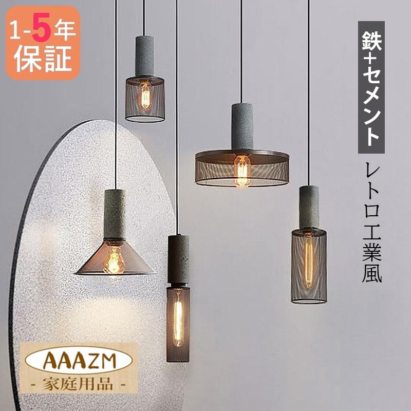 ペンダントライト 北欧 おしゃれ 円筒形 LED電球対応 セメント製 ペンダントライト 北欧 おしゃれ 円筒形 LED電球対応 セメント製