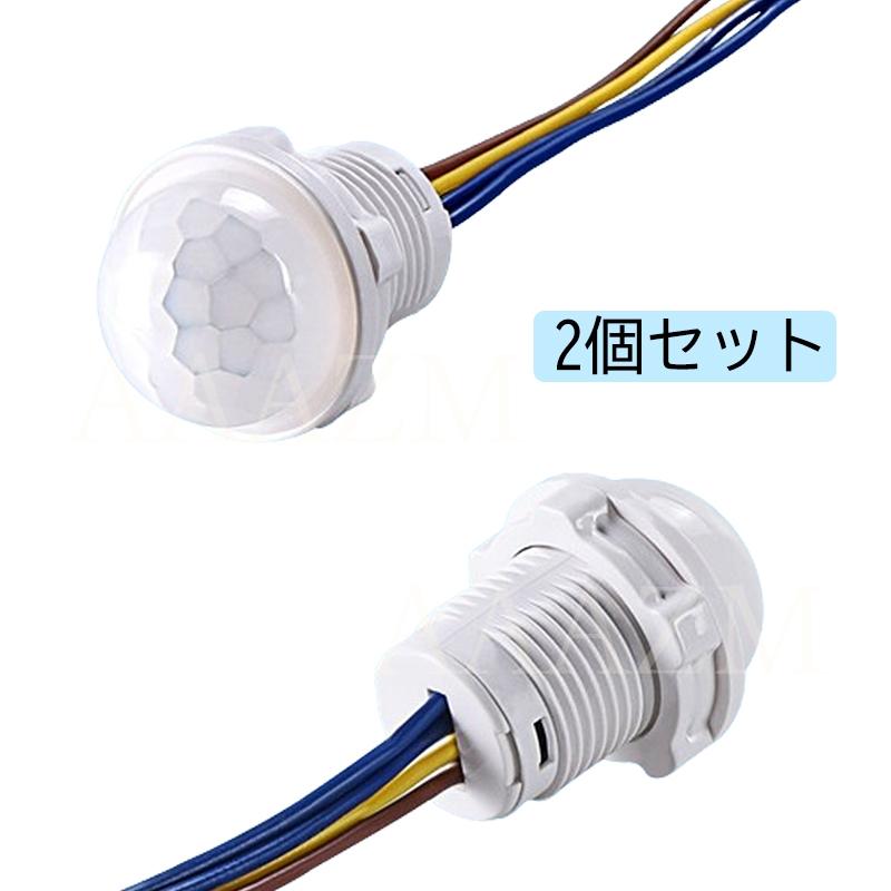 2個セット 人感センサースイッチ 後付け 屋外 防水 照明部品 2個セット 人感センサースイッチ 後付け 屋外 防水 照明部品