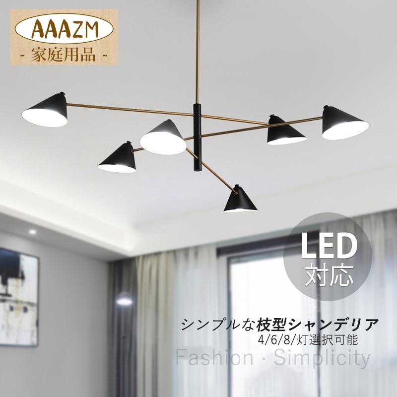 シャンデリア ブラック 14灯 北欧風 LED電球付き 引掛け シャンデリア ブラック 14灯 北欧風 LED電球付き 引掛け