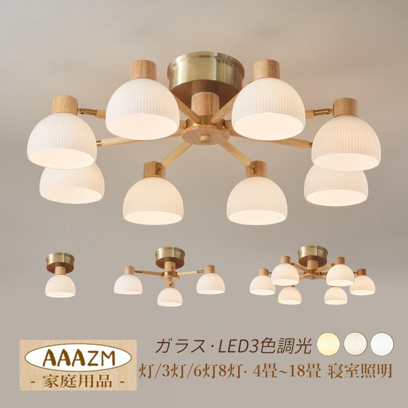 シーリングライト LED 4畳~18畳 大きめ シャンデリア 北欧 シーリングライト LED 4畳~18畳 大きめ シャンデリア 北欧