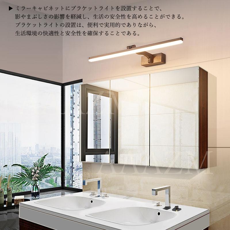 LED ブラケットライト おしゃれ 北欧 壁付け 洗面台照明 鏡上灯 LED ブラケットライト おしゃれ 北欧 壁付け 洗面台照明 鏡上灯