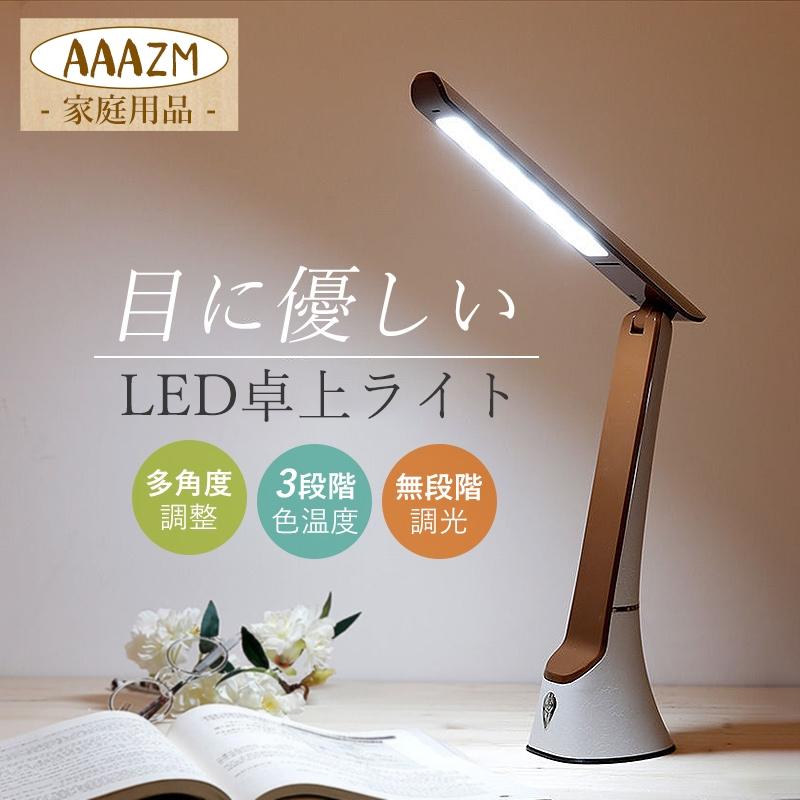 デスクライト LED 学習机 コードレス USB充電 卓上ライト デスクライト LED 学習机 コードレス USB充電 卓上ライト